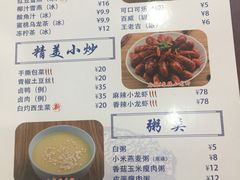 菜单-日月永和中国餐饮名店(东湖店)