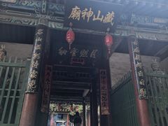 -藏山旅游风景区