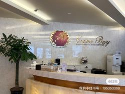 点击看大图 -馨月汇·一悦馨香月子中心(前滩店)