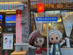 -益恒饭店乡间白族菜(古城总店)
