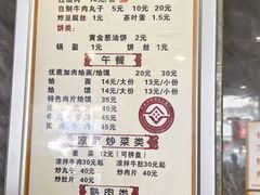 -清真马杰山牛肉汤馆