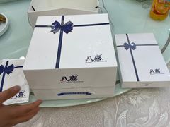 -八喜冰淇淋蛋糕(宁园店)