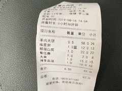 账单-老舅老蒙肉饼非遗店(一店)