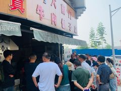 -大南门牛肉包子店