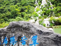 -小七孔景区东门售票处