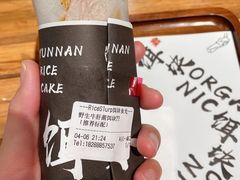 -饵块食光·云南有机手作饵块
