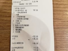 账单-肯德基(新凌云店)