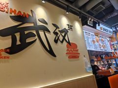 -前进5路汉堡炸鸡(昙华林店)