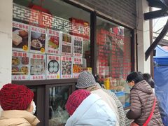 -荣阳楼(山塘街店)