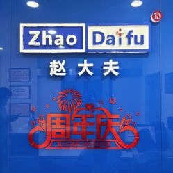 -赵大夫减肥