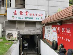 -素清香(解放路店)