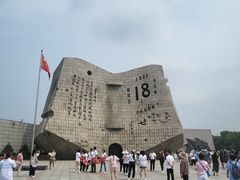 -沈阳“九·一八”历史博物馆