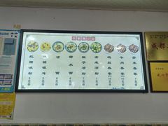 -洁美凉粉店(温江店)