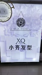 -小齐发型Star·Salon