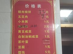 -徐记红川肉烧饼