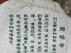 -龙门崮风景区