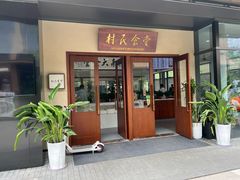 -良渚文化村