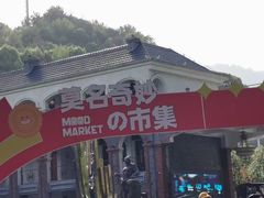 -莫干山风景区