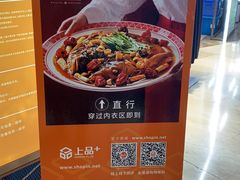 -旺顺阁·北京菜(北辰上品+)