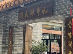 -周大娘牛乳(旧寨古村总店)