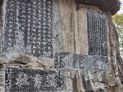 -桂林独秀峰王城景区