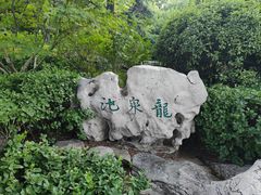 -济南大明湖景区