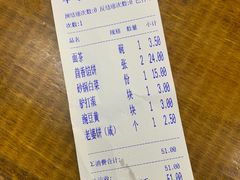 茴香馅饼-老磁器口豆汁店(马家堡店)