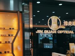 -锦泉眼镜视光体验中心(环市西路店)