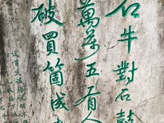 -望江楼公园