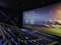 -英皇电影城(平安金融中心IMAX激光店)