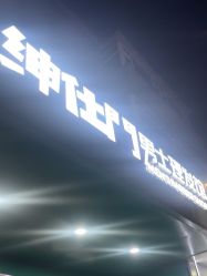 -绅仕門男士理发馆