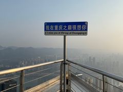 -WFC会仙楼观景台
