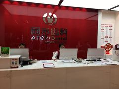 -同步齿科·数字化正畸种植口腔中心(珠海店)