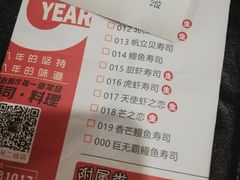 -御山阁寿司·料理(华盈广场店)