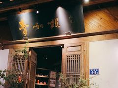 -青咖啡(三坊七巷店)