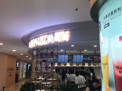 -喜茶(上海正大广场店)