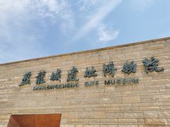 -盘龙城遗址博物院