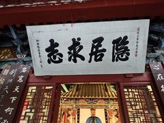 -南阳卧龙岗武侯祠