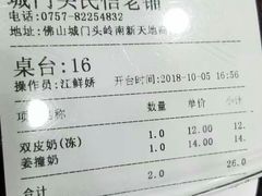 -民信老铺(人民路店)