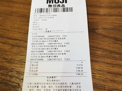 -MUJI无印良品(万科里店)