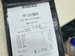 -麦文记面家(佐敦店)