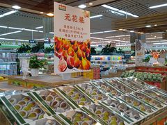 -果蔬好生活超市(新荟城店)