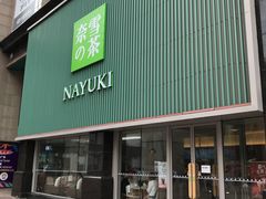 门面-奈雪的茶(大连新玛特店)