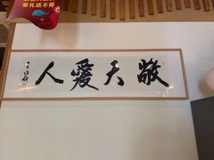 -翼精致料理(昆山旗舰店)