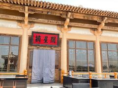 -敦煌山庄摘星阁