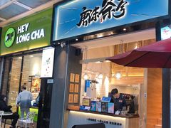门面-唐沫茶兮(仓山万达金街店)