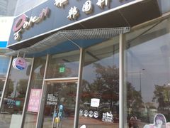 -HONGA HONGA雄家(曹路店)