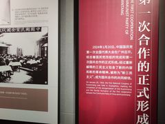 -中共四大纪念馆