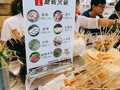 -百品聚旋转火锅(万德庄店)