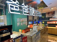 -爸爸糖吐司面包(北京西单大悦城店)